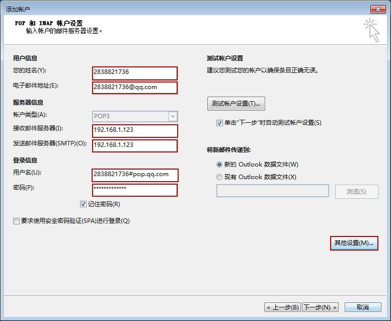 输入信息
