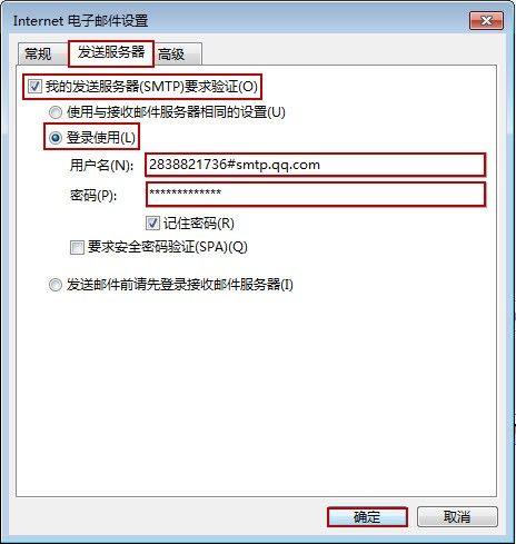 输入发送服务器信息