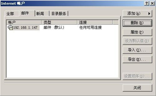 outlook收发gmail邮件