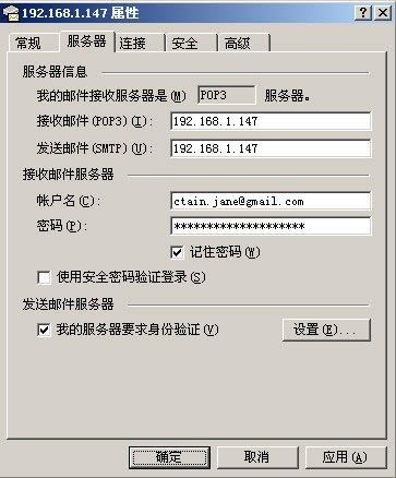 outlook收发gmail邮件