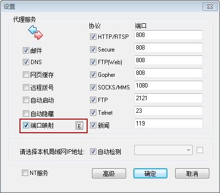 outlook收发gmail邮件