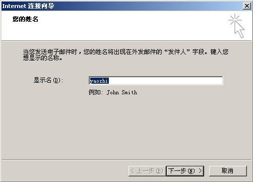 outlook收发gmail邮件