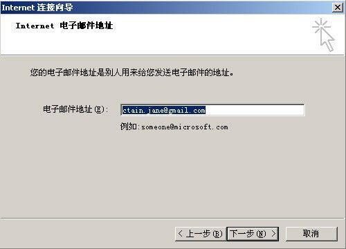 outlook收发gmail邮件