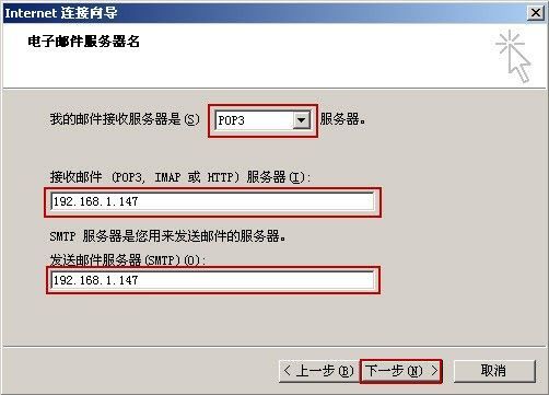 outlook收发gmail邮件