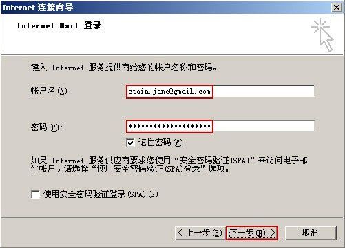 outlook收发gmail邮件