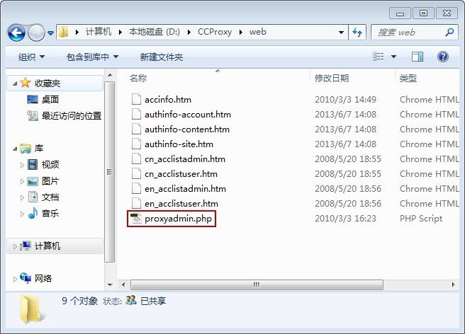代理服务器二次开发接口
