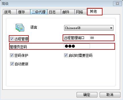 远程管理