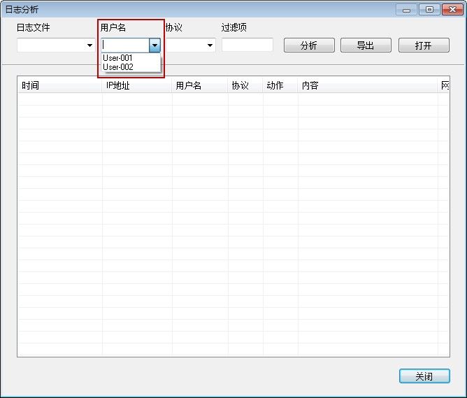 查看不同账号的日志