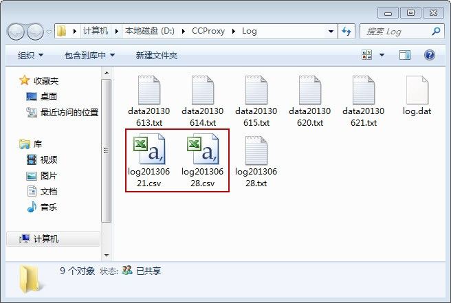日志以excel保存
