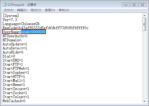 如何查看CCProxy序列号