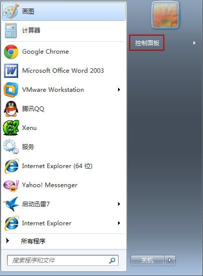 如何关闭防火墙