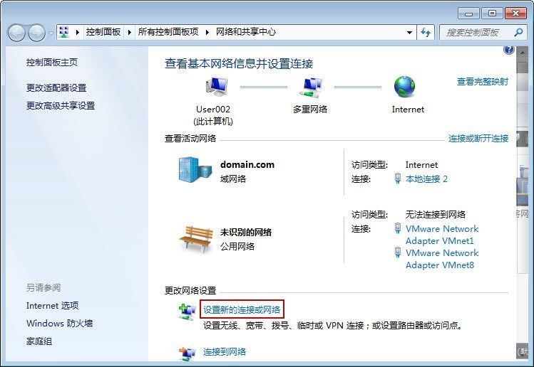 如何进行VPN拨号