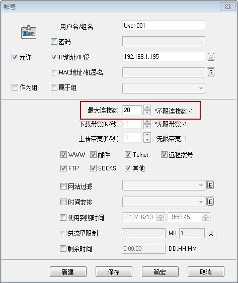 设置最大连接数为20
