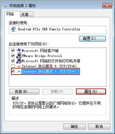 打开internet协议