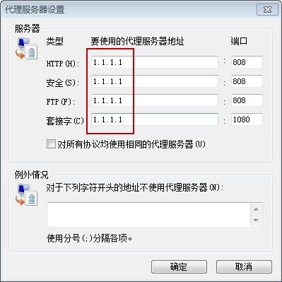 客户端设置ip地址