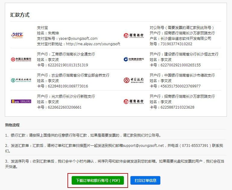 如何下载订单