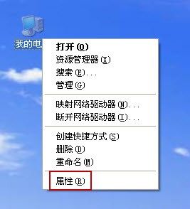 右击我的电脑