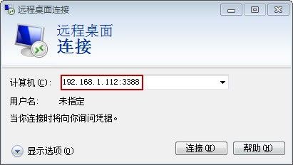 远程默认端口改变