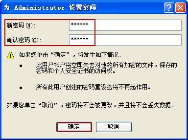 设置新密码