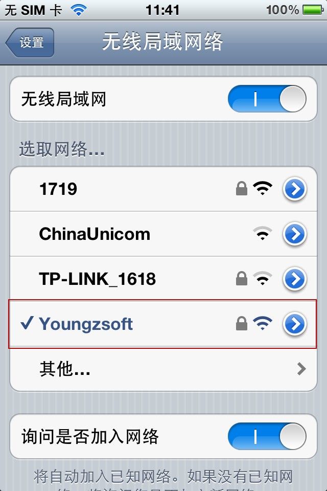 设置wifi帐号和密码