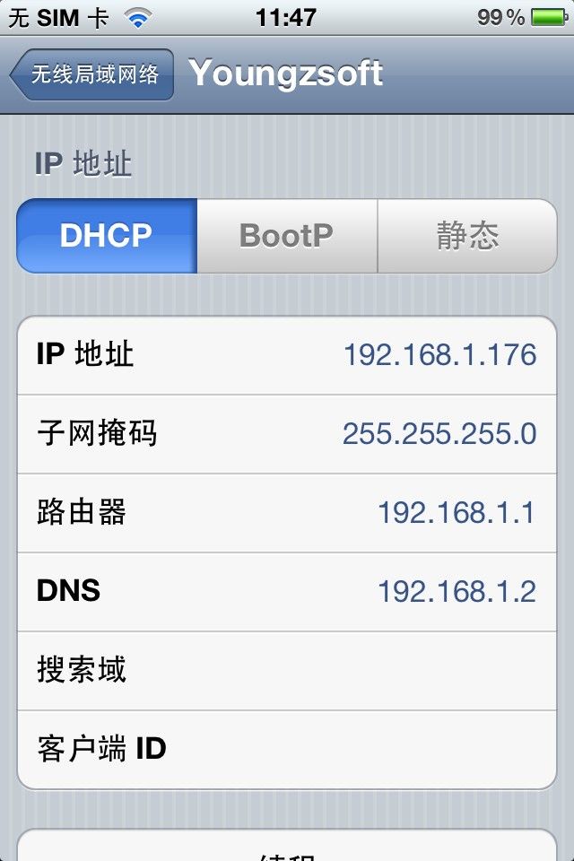 设置IP