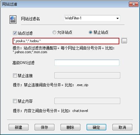 禁止视频网站