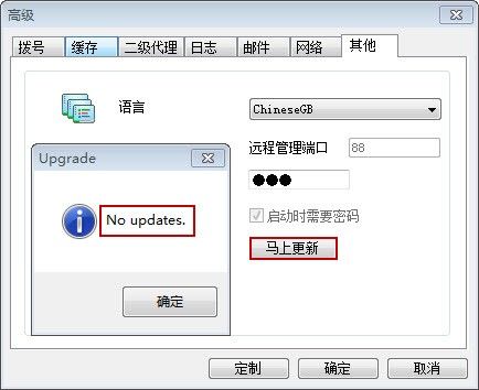 是最新版本没有提示