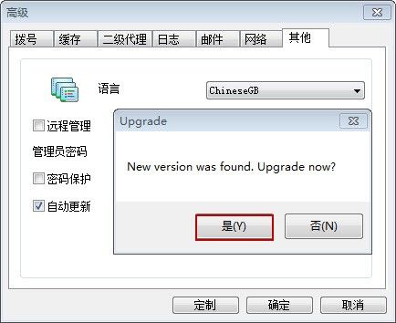 单击是按钮