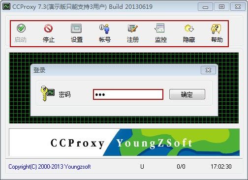 输入密码