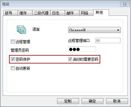 同时选中密码保护和启动时需要密码