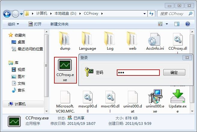 启动ccproxy输入密码