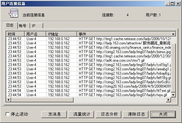 设置用户连接信息
