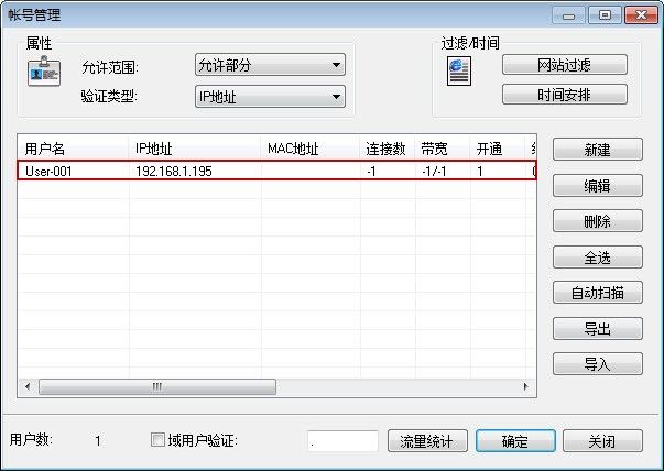 双击帐号