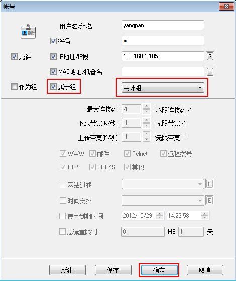 添加用户组