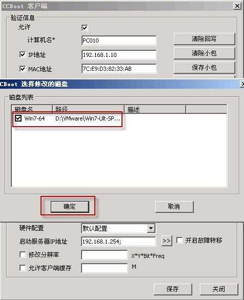 开启超级用户
