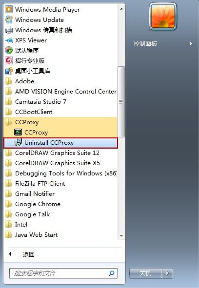 单击uninstall程序