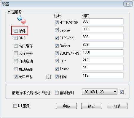 取消邮件复选框