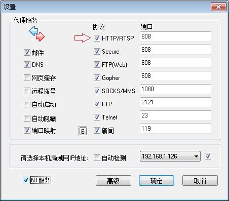 网络协议类型
