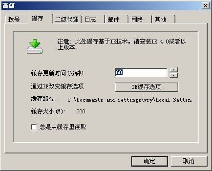 代理服务器缓存设置