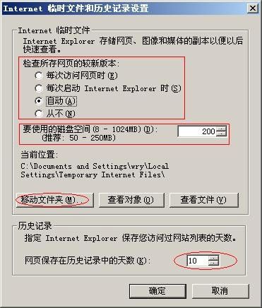 代理服务器缓存功能