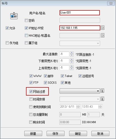 新建帐号