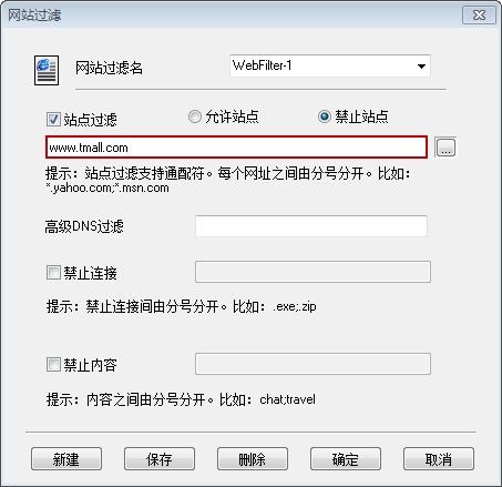 输入淘宝网址