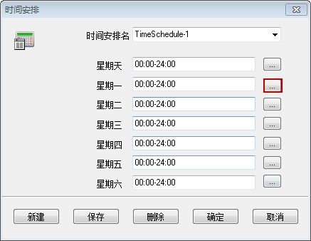 设置星期一的上班时间