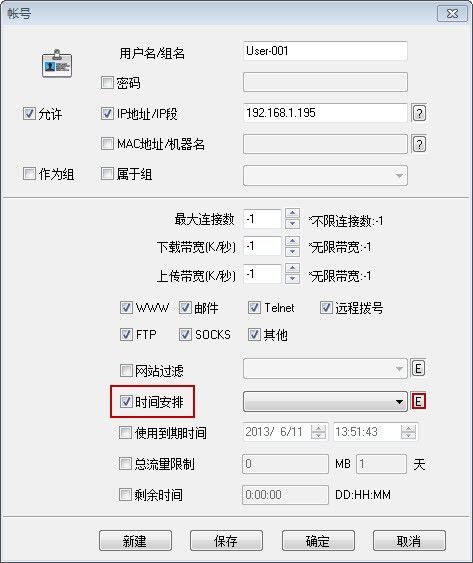 再新建user001帐号