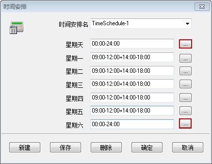 设置下班时间