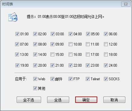设置星期六下班时间