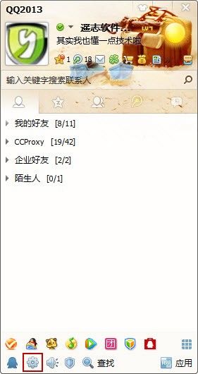 打开qq主界面系统设置
