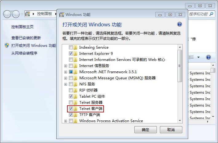 选中telnet客户端