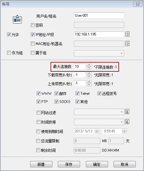 设置最大连接数是10