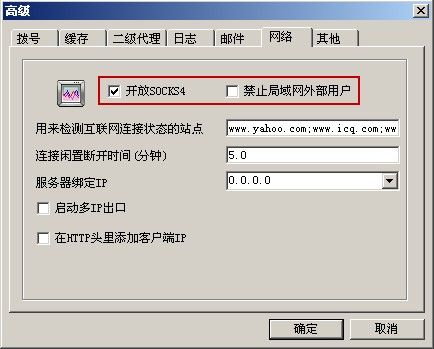 代理服务器CCProxy高级设置方法介绍 - 网络功能